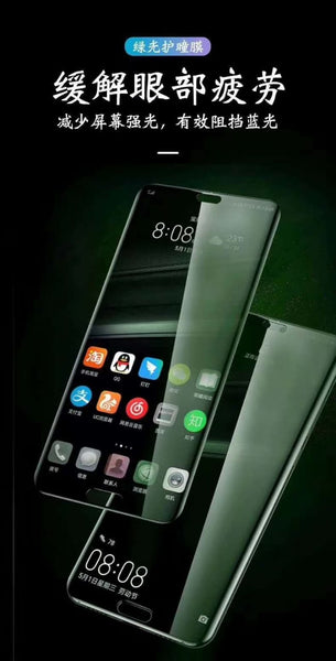 IDSKIN Green Technology Hydrogel Film for Iphone/Samsung/Vivo/Oppo/Huawei/Xiaomi/etc