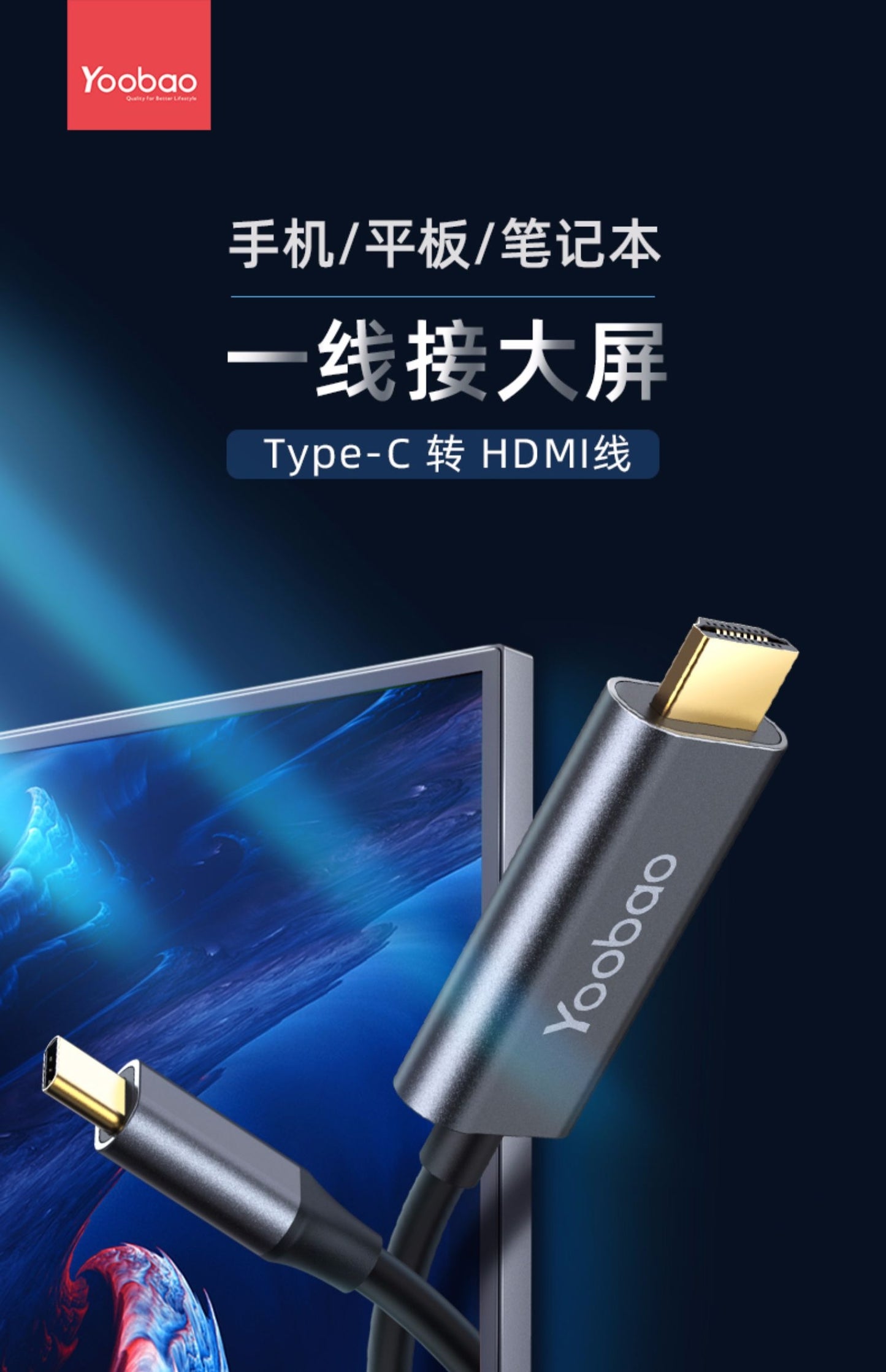 Yoobao H2L Type c to Hdmi Cable 2.5 m